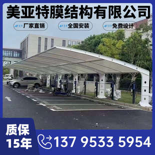停車棚汽車車棚電動車棚抗大風(fēng)雨雪停車棚遮陽棚張拉膜景觀棚車棚