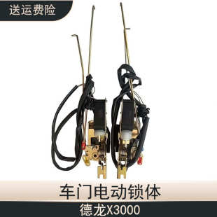 陜重汽德龍X3000中控車門電動鎖體總成老款 手動鎖塊原廠汽車配件