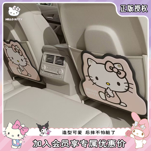 Kitty 汽車座椅兒童防臟車內座椅后排卡通可愛防踢防護墊車載通用