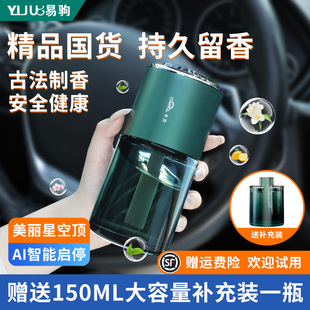 自動噴霧車載香薰機汽車香水車內男士 專用車用噴香智能2023新款