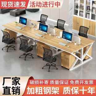 職員辦公桌椅組合雙4 6六人位卡座電腦桌現代簡約屏風卡位員工位