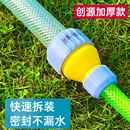 水管快接頭4分6分1寸變徑快接軟管接頭萬能快速轉換接口對接配件