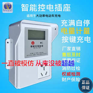 新能源電動汽車三輪車電瓶車充電樁充電站大功率智能按鍵充電插座