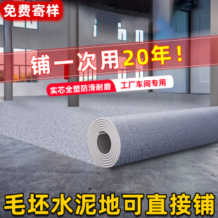 pvc塑膠地板革商用加厚耐磨防水泥地面直接鋪地板貼自粘地膠地墊
