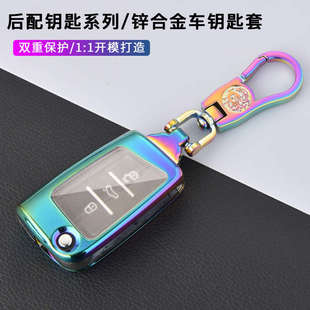 MQB后配鑰匙包VVDI 鑰匙套全包鋅合金殼扣高檔男 大眾折疊遙控改裝