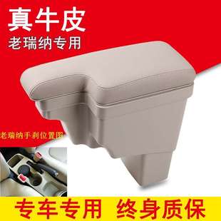 新老款 配件 北京現代瑞納扶手箱專用免打孔汽車中央手扶箱原廠改裝