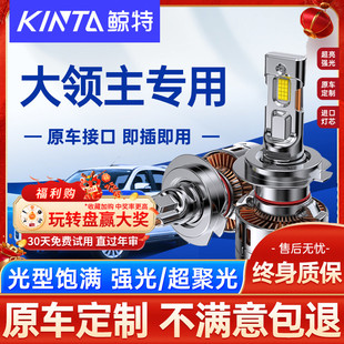 適用中興大領主led大燈泡專用皮卡遠光近光燈汽車透鏡前車燈霧燈