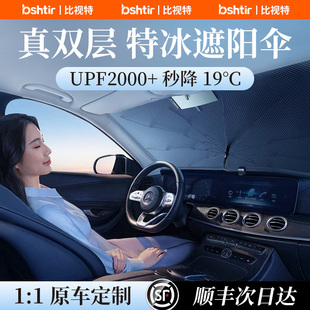 汽車遮陽傘車窗遮陽簾防曬隔熱遮陽擋車內前擋風玻璃板罩2025新款