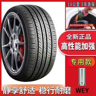 專用于魏派vv7svv5vv6原裝 WEYVV7SVV5VV6汽車輪胎靜音 原車備胎