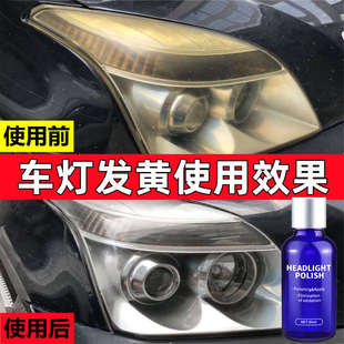 汽車大燈翻新修復液工具套裝 車燈劃痕發黃清洗燈罩速亮鍍膜拋光劑