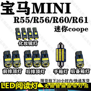 R61車內燈LED閱讀燈車室內燈內飾燈車頂燈泡 R60 MINI迷你R55 R56