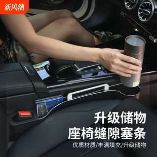 汽車座椅縫隙塞條夾縫儲物車載好物內飾用品收納盒袋副駕置物實用