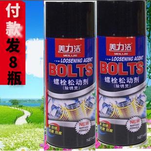 汽車(chē)除銹劑防銹潤(rùn)滑劑噴劑金屬去銹劑防銹油螺栓螺絲松動(dòng)劑