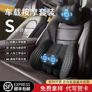 汽車(chē)頭枕腰靠車(chē)用頸枕腰墊駕駛座椅靠背車(chē)載靠墊開(kāi)車(chē)腰部支撐腰托
