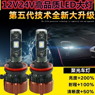 石欄LED大燈12V超亮汽車改裝 燈泡24V通用H3H1H4H7瞬啟遠(yuǎn)近光3色溫