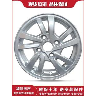 包郵 宏光EV高品質(zhì)載重 k6019 榮光S新款 14寸鋁合金輪轂適用于宏光V