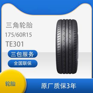 輪胎175 60R15TE30181H舒適型靜音適用于長安奔奔汽車輪胎
