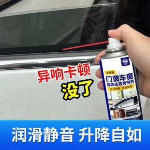 皇卡汽車車窗潤滑劑油車門電動升降玻璃異響消除專用天窗軌道脂清