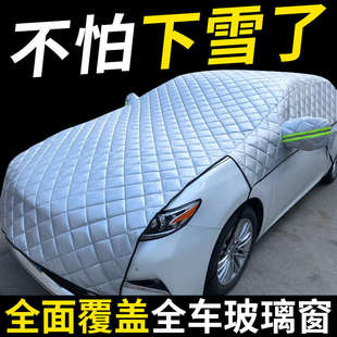 汽車前擋風玻璃罩遮陽光擋防曬隔熱防霜雪遮雪擋車衣車罩四季 通用