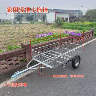 后掛式 小拖車貨物小拖斗平板拖掛車適用汽車沙灘車三輪車球形連接