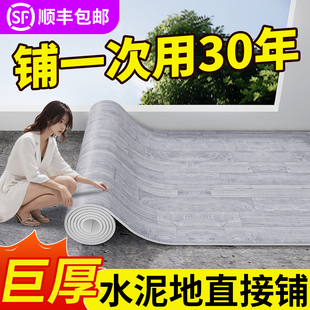 地板革水泥地大面積全鋪加厚耐磨防水家用pvc地板貼自粘地膠地墊