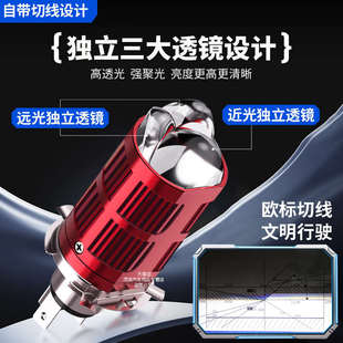 三光透鏡激光大燈帶雙光汽車貨車摩托H4遠近一體LED燈泡聚光改裝