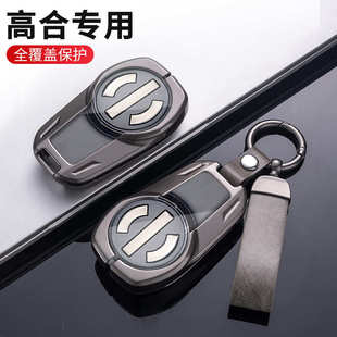 適用于高合HiPhi 全包新能源汽車保護(hù)殼扣 X鑰匙套高合配件改裝