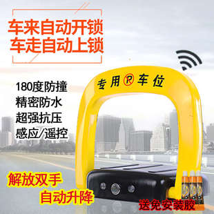 包郵 汽車停車鎖智能占位鎖防撞防水限量 自動地鎖 遙控車位鎖地鎖