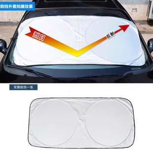 汽車遮陽前擋風玻璃防曬遮陽簾涂銀鈦銀太陽擋車用雙圈前檔遮陽擋