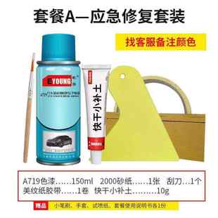 劃痕修復漆汽車自噴漆套裝 去刮痕翻新修補液手搖自動噴漆車漆