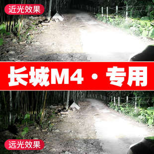 led大燈近光燈遠光燈車燈強光專用超亮白光燈泡 長城M4改裝 15款