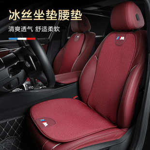 廠家直銷(xiāo)汽車(chē)冰絲坐墊夏季 通用車(chē)座套內(nèi)飾 透氣車(chē)載座椅墊夏天四季