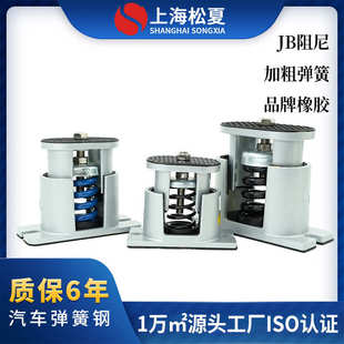 阻尼彈簧減震器 JB型可調式 風機變壓器水泵發電組減震器 松夏