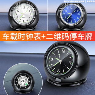汽車(chē)車(chē)載時(shí)鐘擺件車(chē)用夜光電子表車(chē)內(nèi)鐘表時(shí)間表鐘電子鐘石英時(shí)鐘