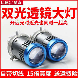h4汽車遠近一體led大燈自帶雙光透鏡貨車激光超亮燈泡改裝 摩托車