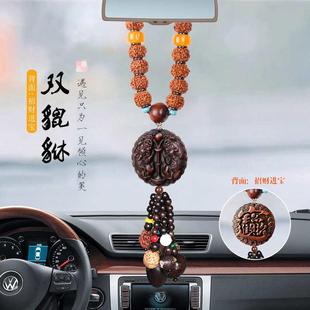 汽車掛件桃木葫蘆金剛菩提子車內(nèi)吊飾平安車載裝 飾品汽車內(nèi)飾