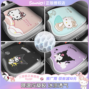 Kitty夏季 女 蜂窩凝膠坐墊汽車冰絲涼墊通風透氣卡通主駕座墊新款