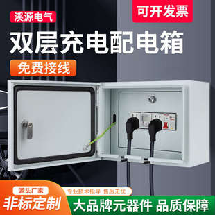 雙層帶內(nèi)門戶外防雨防盜帶鎖空開(kāi)保護(hù)盒子電動(dòng)車汽車充電樁充電箱