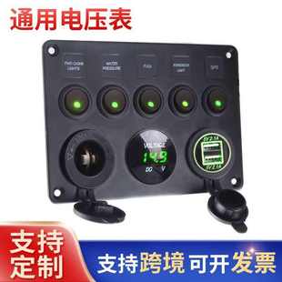 電壓usb4 .房車顯示屏2a5摩托艇 電壓表汽車 位大功率改裝 開關改裝
