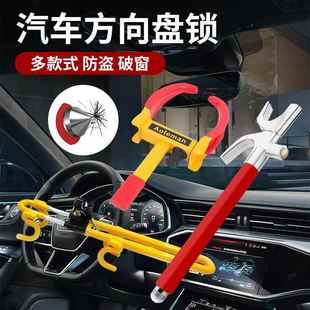 新款 汽車方向盤鎖多功能可調節伸縮安全防盜鎖加厚破窗金屬U型鎖