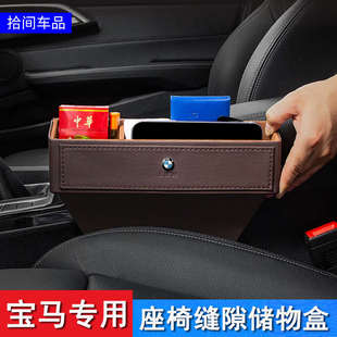 5系3系車載夾縫收納盒副駕駛置物X1X2X3X5汽車座椅縫隙儲物盒