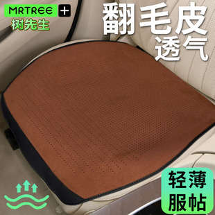 冬季 通用座墊車墊子座套智界r7 毛絨麂皮絨翻毛皮汽車坐墊單片四季