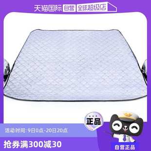 卡飾社汽車磁吸遮陽防曬玻璃遮陽擋遮雪兩用簾罩車用車罩 自營