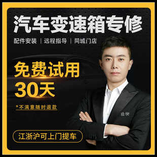 離合器閥體波箱總成 電腦版 維修服務(wù) 液壓控制單元 汽車自動變速箱