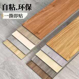 木紋pvc地板貼自粘地貼塑膠地板革家用地面翻新改造地膠耐磨防水