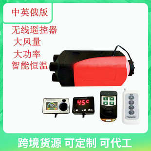 駐車燃油空氣暖柴暖5kw12V駐車柴油暖風機 汽車貨車駐車加熱器