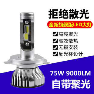 汽車led大燈改裝 9005 LED遠(yuǎn)光近光燈前大燈燈泡 超亮聚光H7