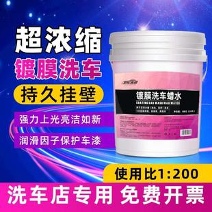 護車者汽車用洗車液水蠟高泡沫專用蠟水清洗劑強力去污噴清潔用品