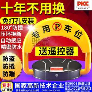 b4j智能感應遙控車位鎖地鎖車庫位防撞汽車電動占停車鎖防水耐壓