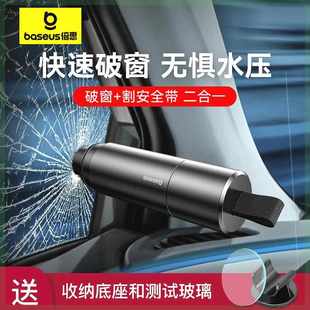 倍思汽車載全金屬安全救生錘破窗器應急器逃生多功能高硬度鎢鋼頭